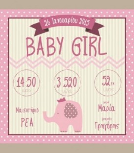 Πιστοποιητικό γέννησης ελεφαντάκι κοριτσάκι 30Χ30εκ