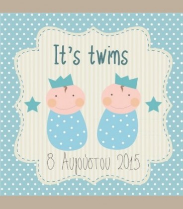 Πιστοποιητικό γέννησης Twins baby boys 30Χ30εκ